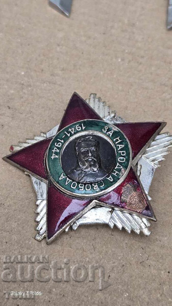 Аукцион ОРДЕН ХРИСТО БОТЕВ РЯДЪК Б З Ц  !!!!