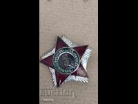 ОРДЕН ХРИСТО БОТЕВ РЯДЪК Б З Ц  !!!!