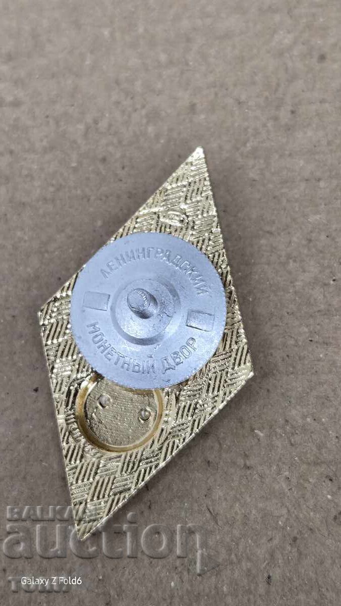 Аукцион РОМБ ЛЕНИНГРАД РЯДЪК Б З Ц  !!!!