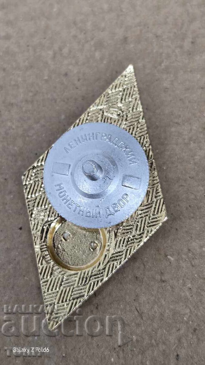 Доставка на РОМБ ЛЕНИНГРАД РЯДЪК Б З Ц  !!!!