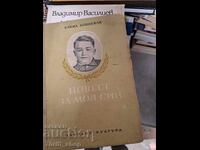 Ιστορία για τον γιο μου, Έλενα Κοσεβάγια