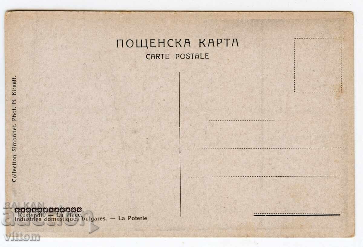 Кюстендил пазар пощенска картичка с цена 105.00 лв. | € 53.69 Кюстендил пазар пощенска картичка с цена 105.00 лв. | € 53.69