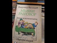 Ανδρικό βιβλίο συζητήσεων για αγόρια Βλαντιμίρ Βασίλεφ