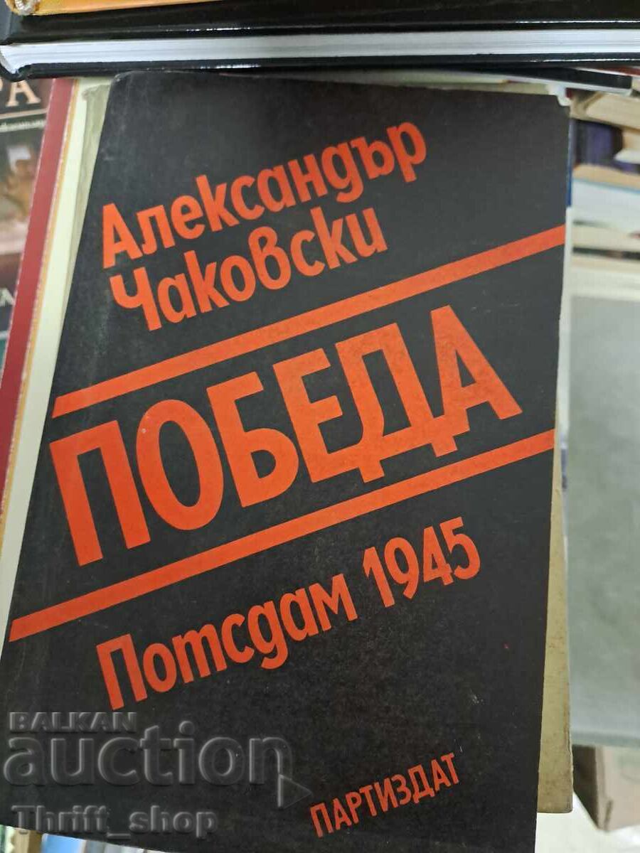 Victory. Book 1: Potsdam 1945 by Alexander Chakovsky Victory. Book 1: Potsdam 1945 by Alexander Chakovsky