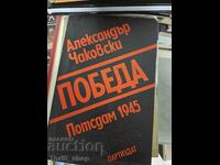 Νίκη. Βιβλίο 1: Πότσνταμ 1945 Αλεξάντερ Τσακόφσκι