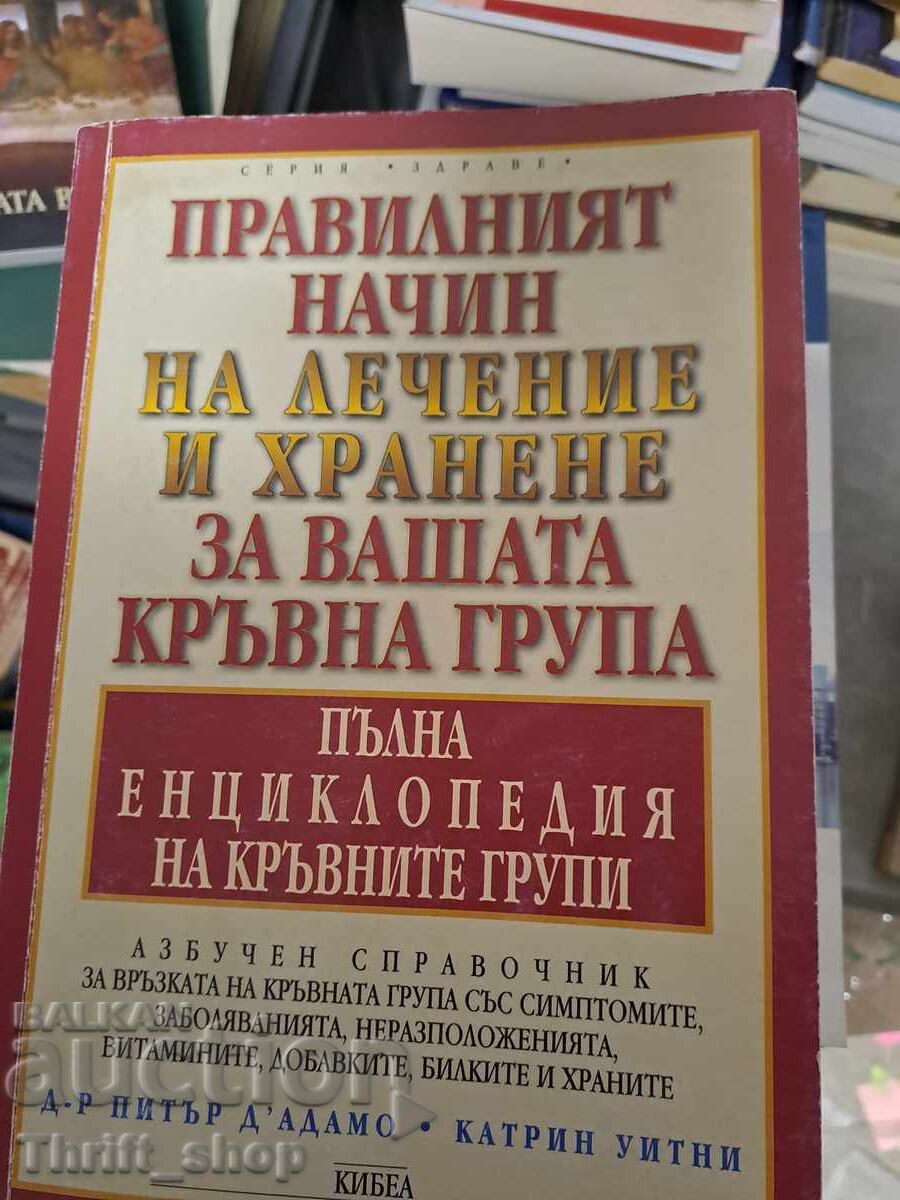 The Right Way of Treatment and Nutrition for Your Blood Type