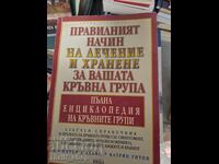 The Right Way of Treatment and Nutrition for Your Blood Type