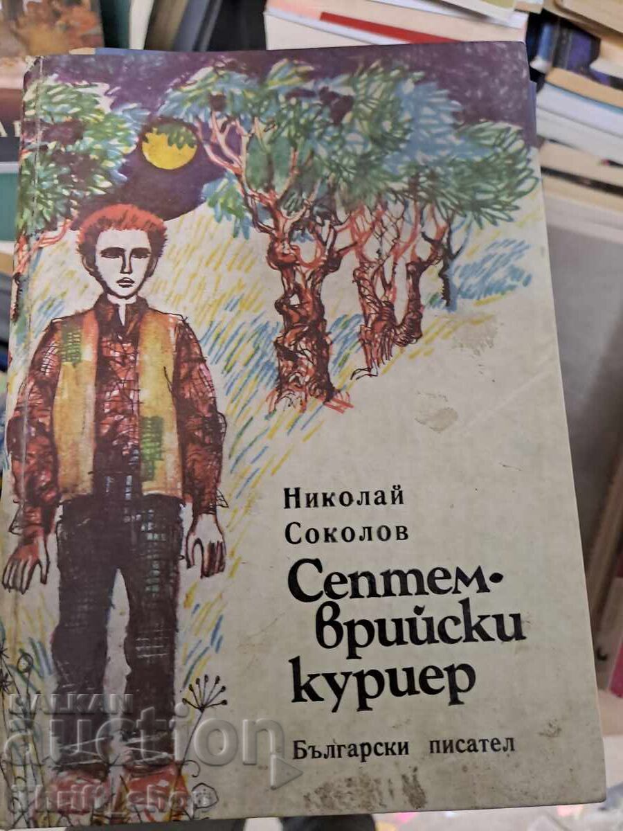 September Courier Nikolai Sokolov September Courier Nikolai Sokolov