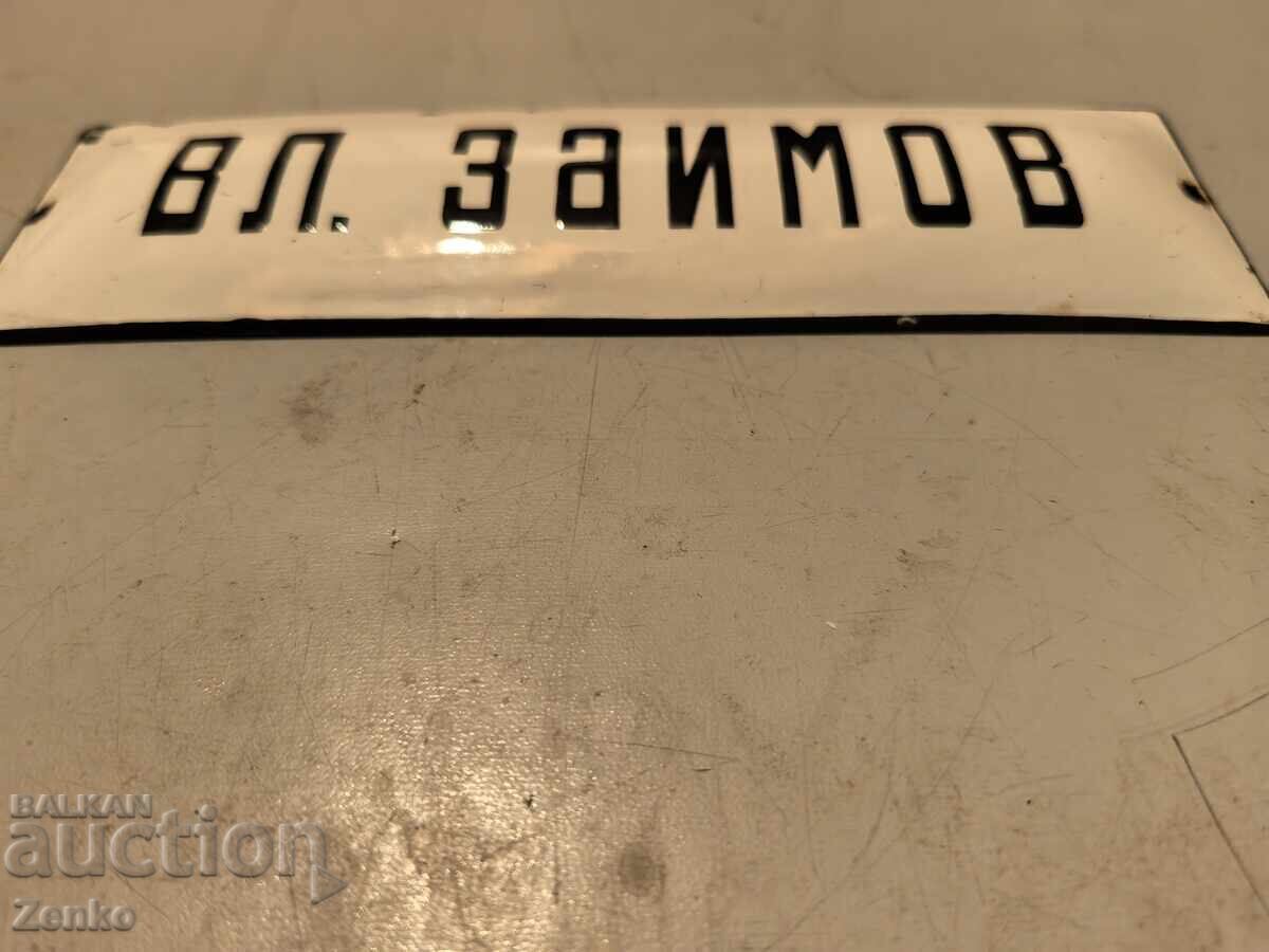 Old enamel plate with price 20.00 BGN | € 10.23 Old enamel plate with price 20.00 BGN | € 10.23