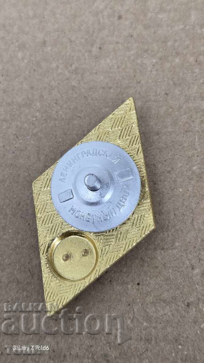 Аукцион РОМБ ЛЕНИНГРАД РЯДЪК Б З Ц  !!!!