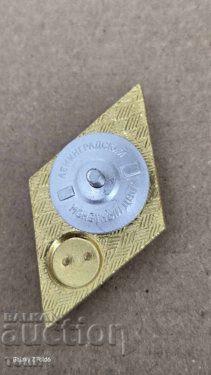 Доставка на РОМБ ЛЕНИНГРАД РЯДЪК Б З Ц  !!!!