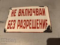 Εμαγιέ πλάκα