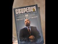 Αγριος. Βιβλίο 8: Στρατηγική για την επιτυχία Richard Marcinko