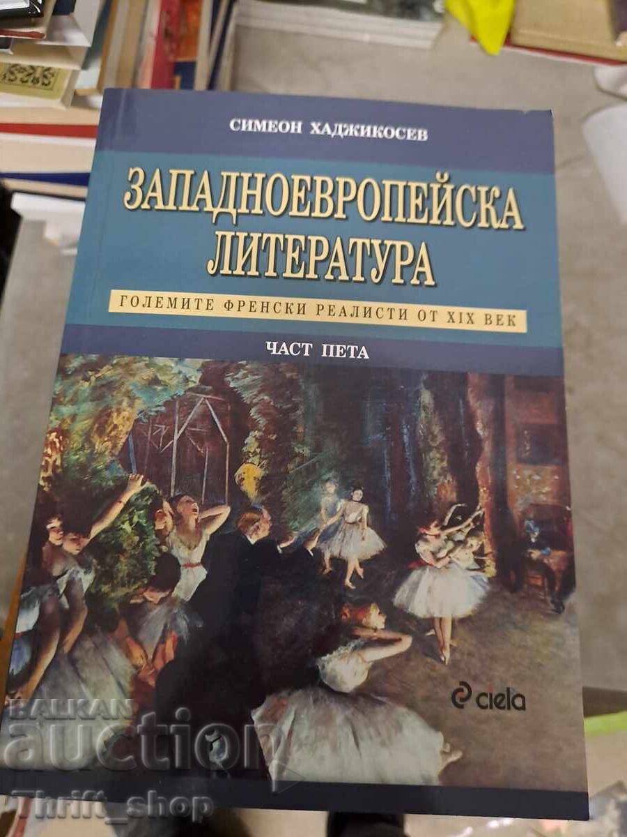 Δυτικοευρωπαϊκή Λογοτεχνία - 5 τόμοι Δυτικοευρωπαϊκή Λογοτεχνία - 5 τόμοι