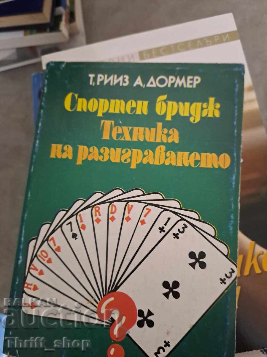 Τεχνική αθλητικής γέφυρας παιχνιδιού Τεχνική αθλητικής γέφυρας παιχνιδιού