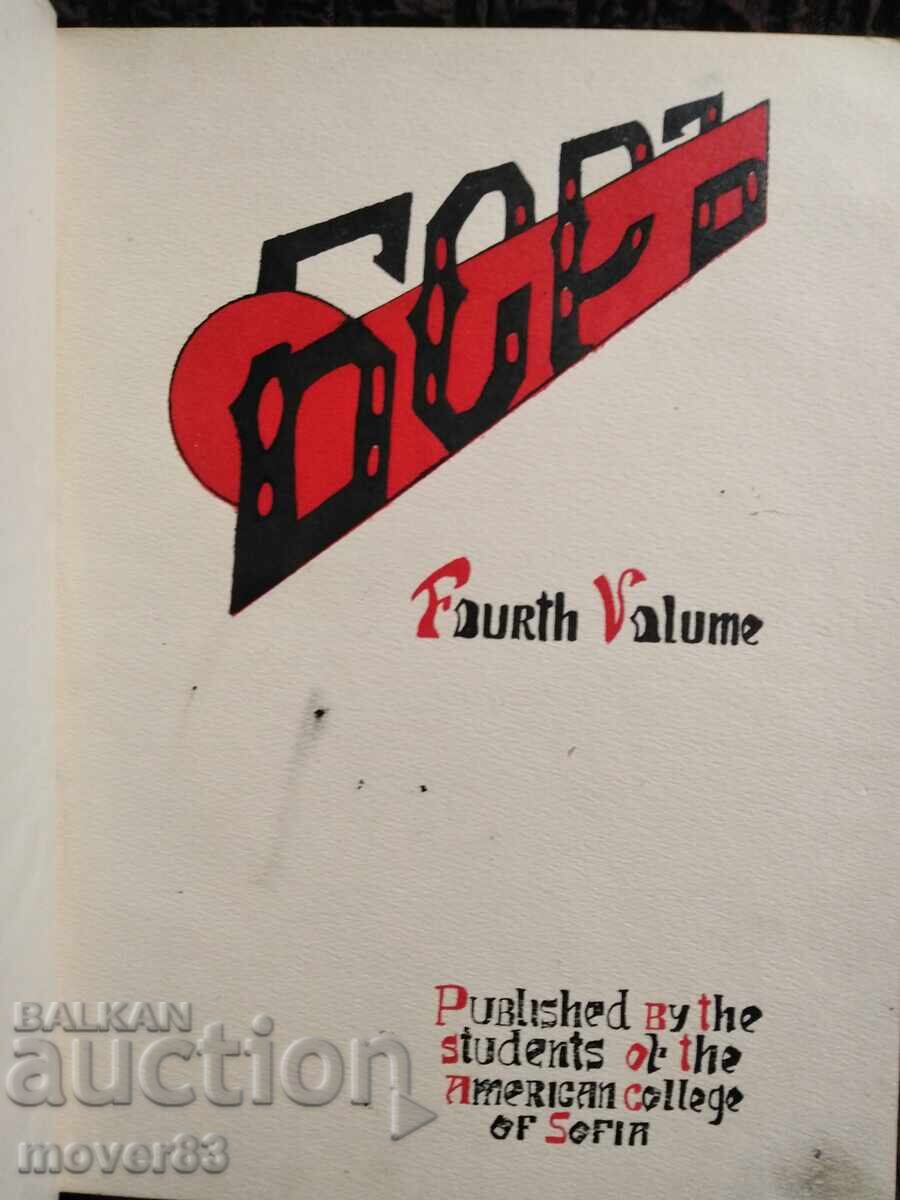 Сборник/споменник. Американски колеж в София. 1937 с цена 54.00 лв. | € 27.61 Сборник/споменник. Американски колеж в София. 1937 с цена 54.00 лв. | € 27.61