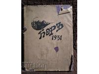 Collection/Commemorative Book. American College of Sofia. 1937