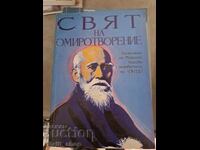 Η ζωή του Μοριχέι Ουεσίμπα: Μια βιογραφία