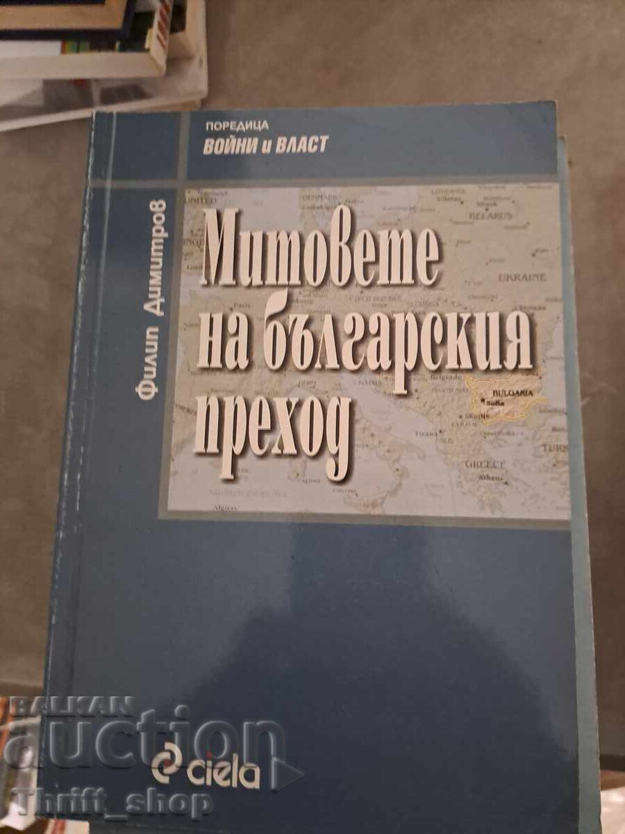 The myths of the Bulgarian transition The myths of the Bulgarian transition