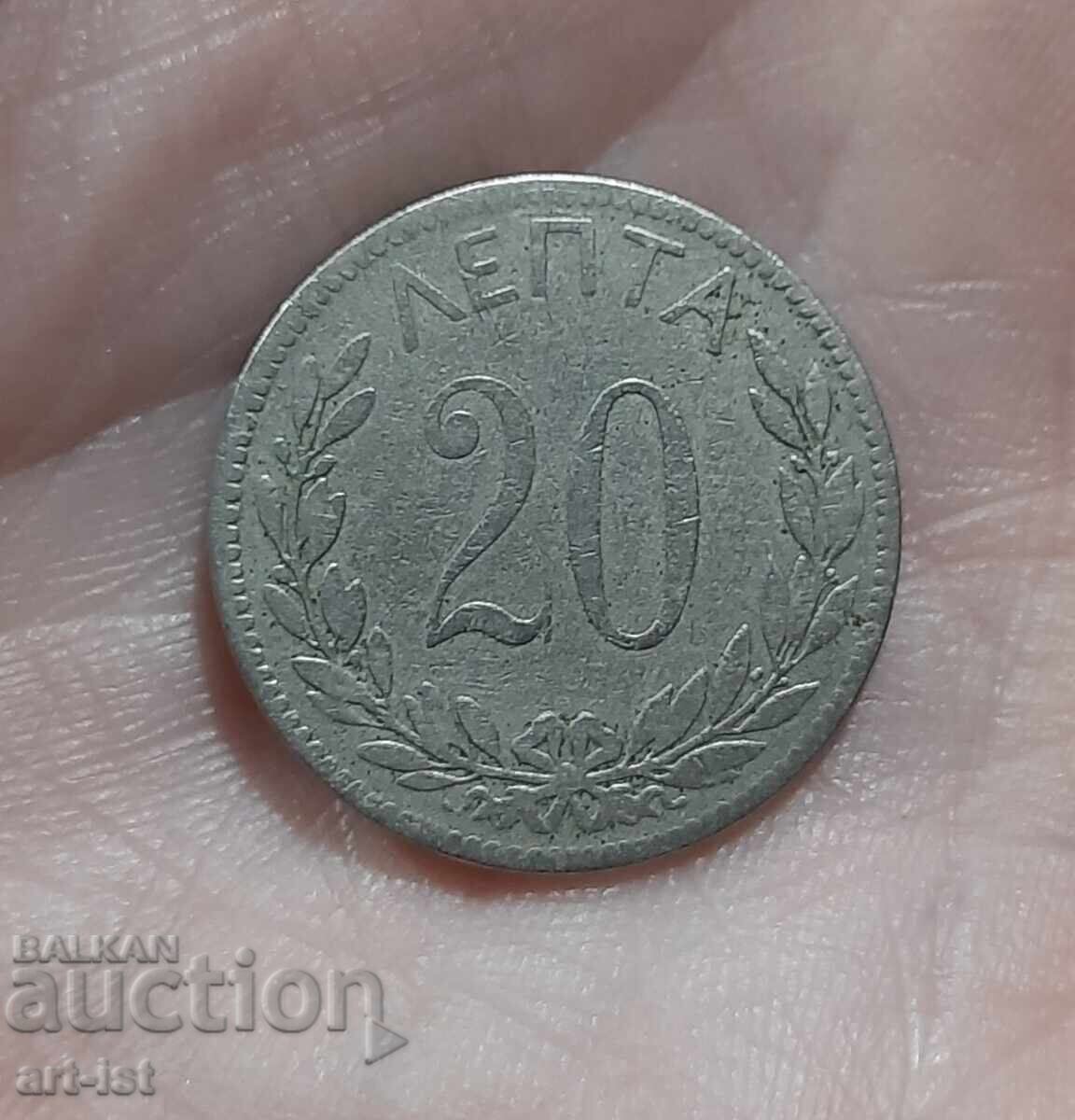 Rare Greek coin 20 lepta from 1893A - 5