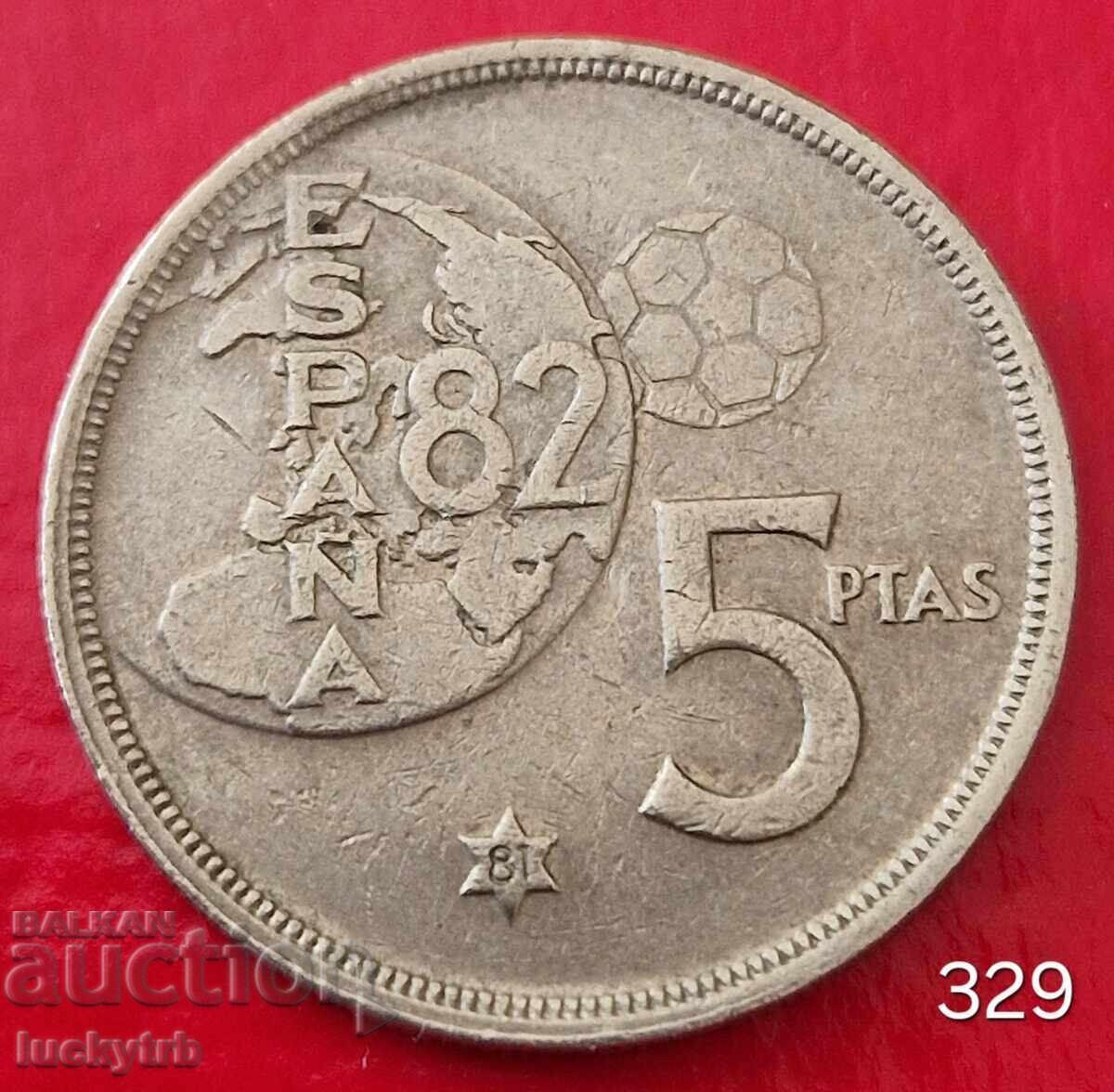 5 песети 1980 "81" - Испания