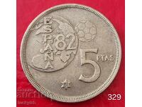 5 πεσέτες 1980 "81" - Ισπανία