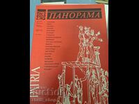 Περιοδικό Πανοrama τεύχος 1-2/93