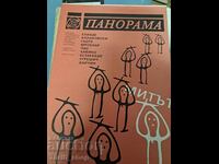 Περιοδικό Πανοραμα τεύχος 3-4/1991