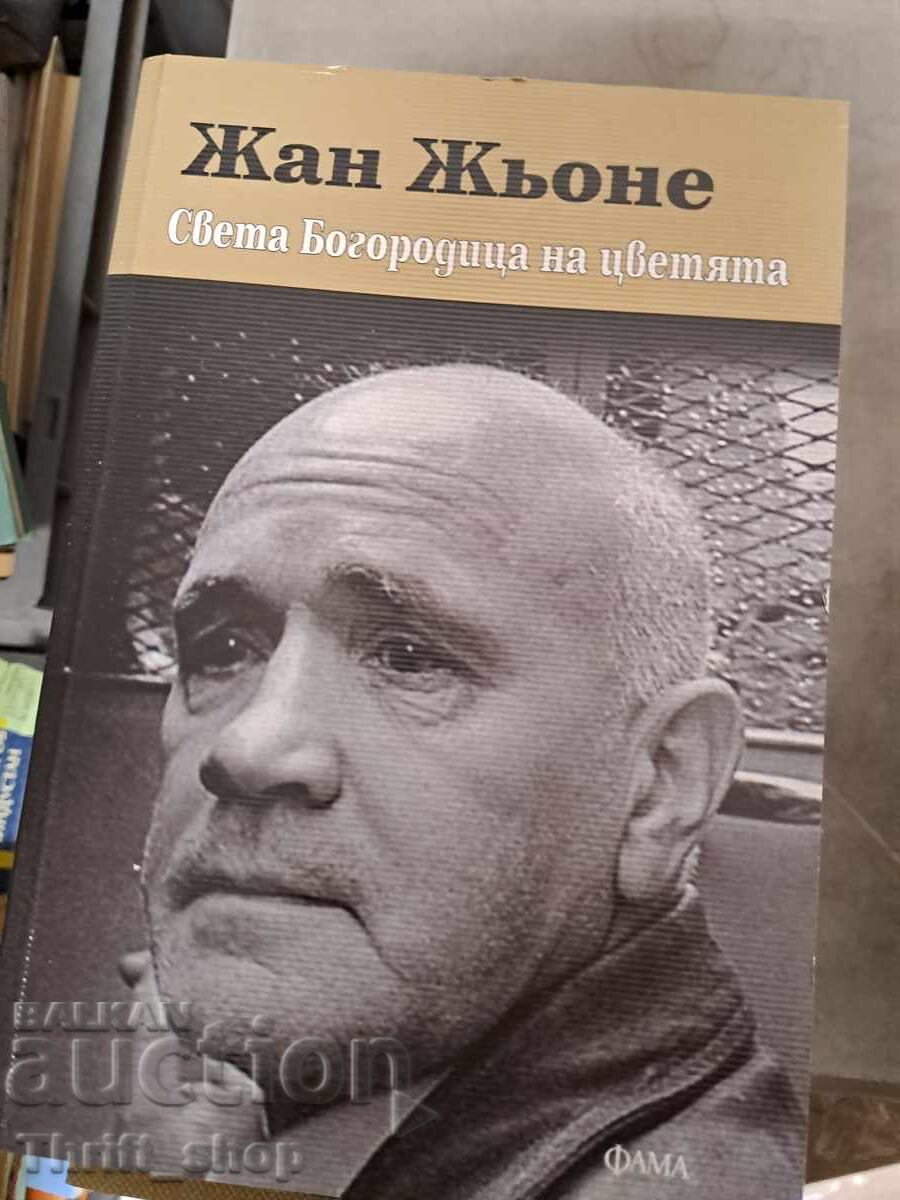 Η Παναγία των Λουλουδιών Jean Jeunet Η Παναγία των Λουλουδιών Jean Jeunet