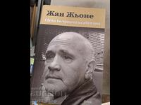 Η Παναγία των Λουλουδιών Jean Jeunet