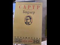 Σαρτρ Μπωντλαίρ