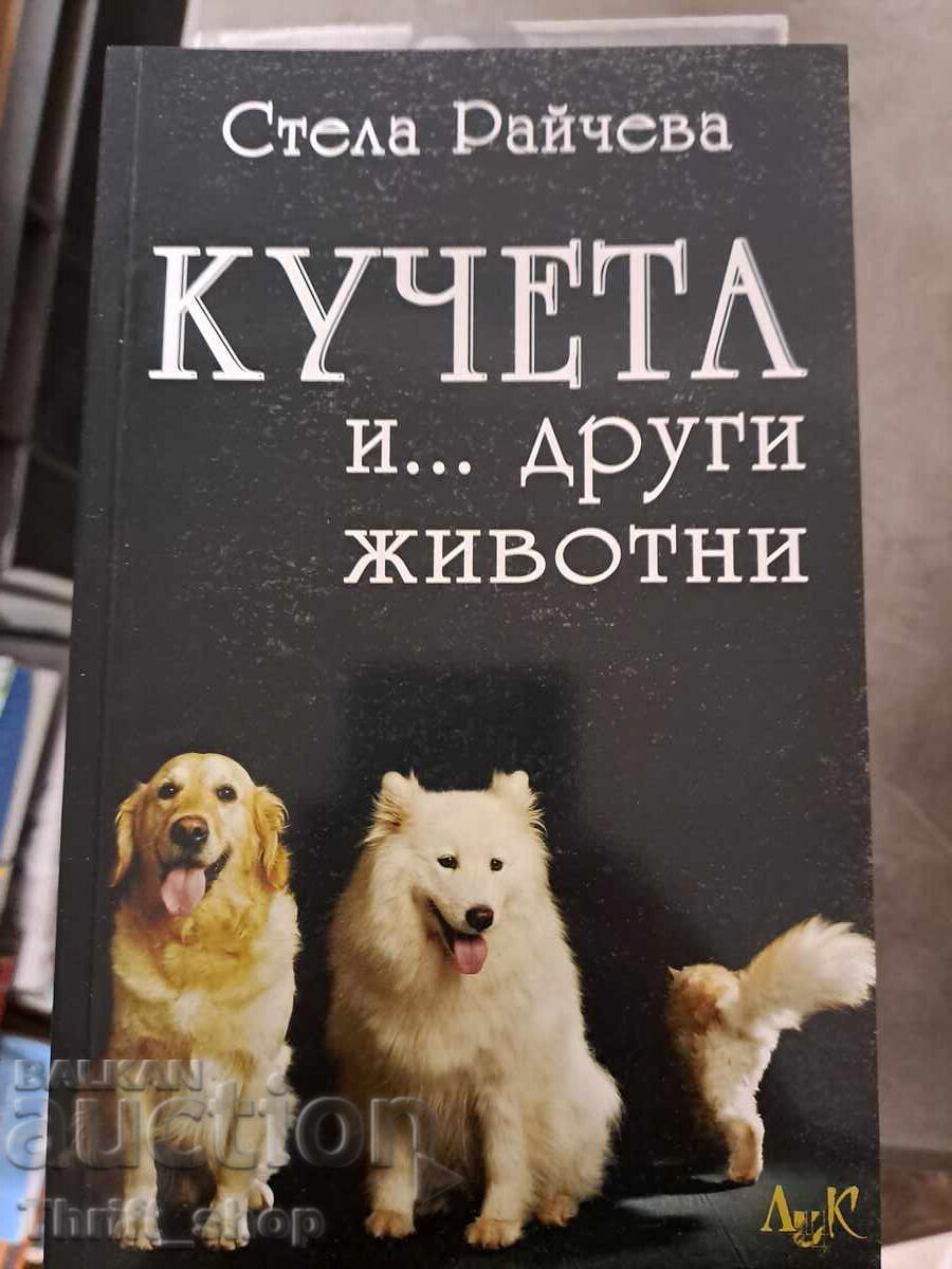 Σκυλιά και άλλα ζώα Στέλλα Ραϊτσεβα Σκυλιά και άλλα ζώα Στέλλα Ραϊτσεβα