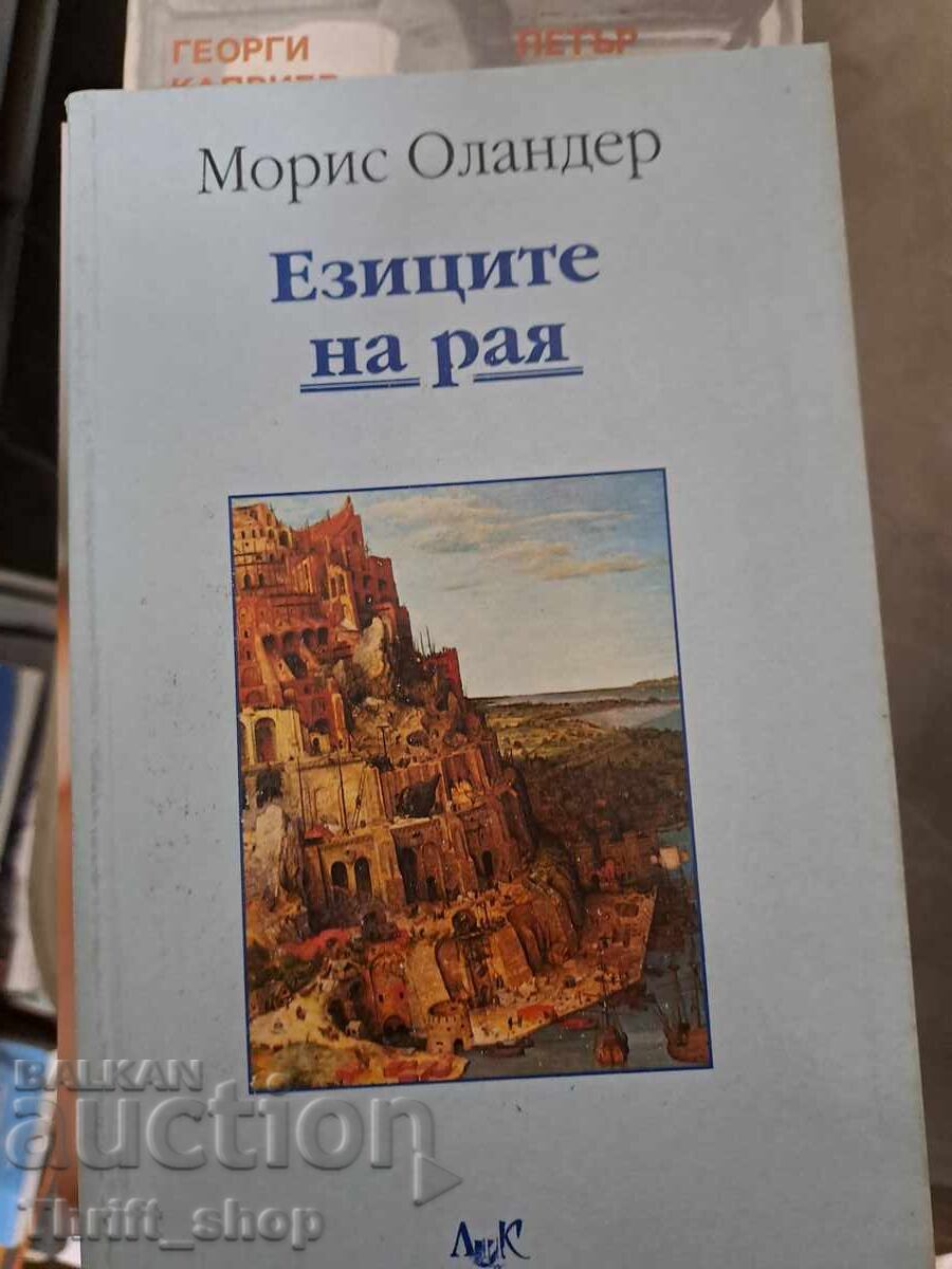 The Languages of Heaven Maurice Olander The Languages of Heaven Maurice Olander