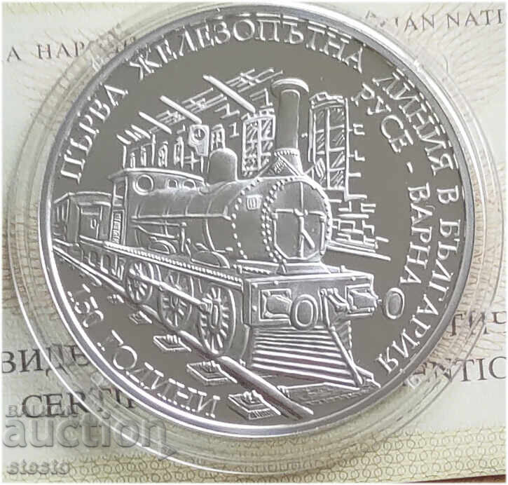 10 BGN 2016 150 g. 1st Railway Line Ruse-Varna with price 320.00 BGN | € 163.61 10 BGN 2016 150 g. 1st Railway Line Ruse-Varna with price 320.00 BGN | € 163.61
