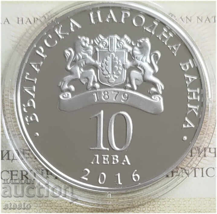 10 BGN 2016 150 g. 1st Railway Line Ruse-Varna 10 BGN 2016 150 g. 1st Railway Line Ruse-Varna