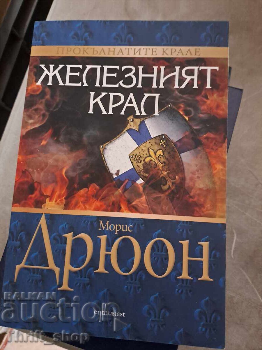 Ο Iron King Maurice Drewon Ο Iron King Maurice Drewon