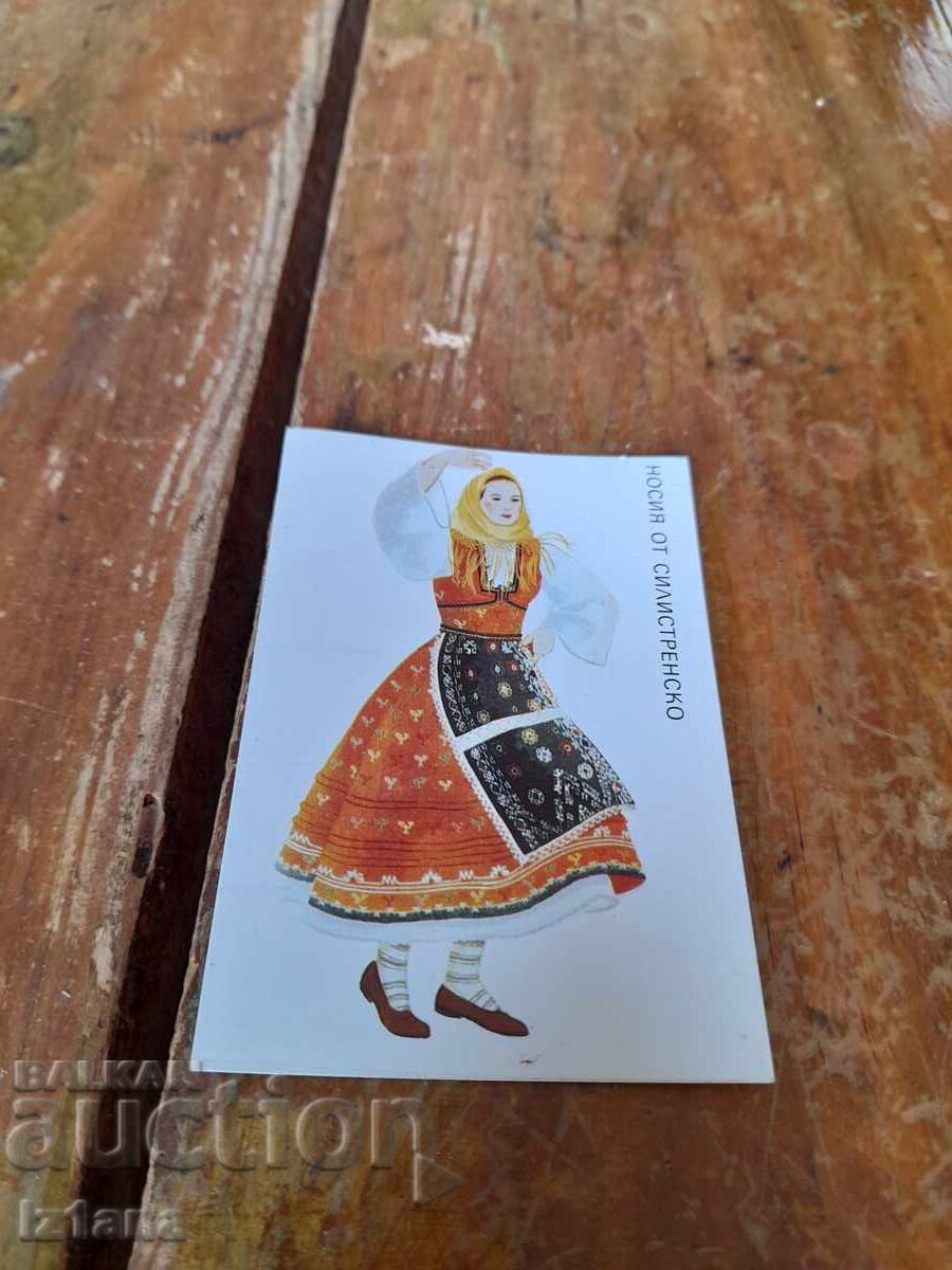 Calendar cu Costum Popular din Silistra 1989