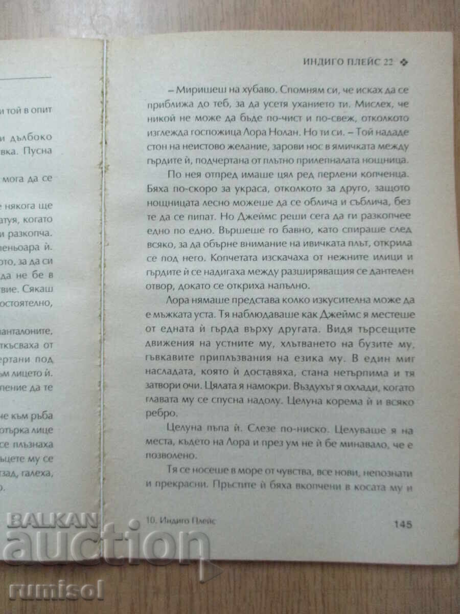 Delivery of Indigo Place 22 - Sandra Brown