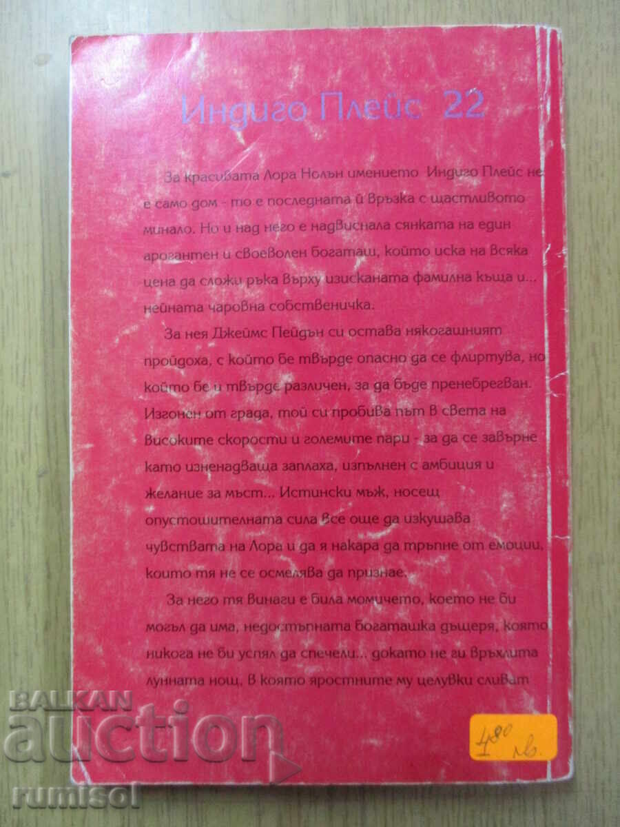 Indigo Place 22 - Sandra Brown - 5