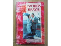 Indigo Place 22 - Sandra Brown