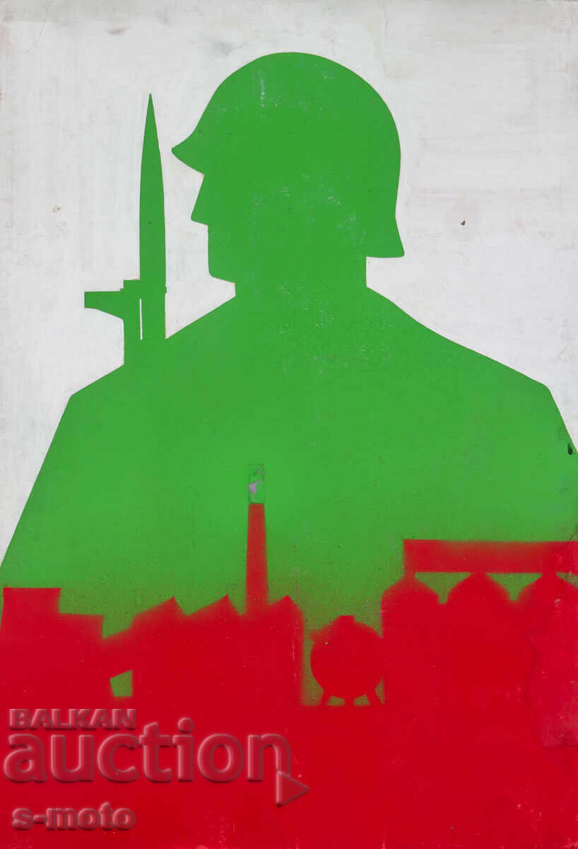 Μεγάλη εικόνα γκουάς σχέδιο για αφίσα με τιμή 470.00 BGN | € 240.31 Μεγάλη εικόνα γκουάς σχέδιο για αφίσα με τιμή 470.00 BGN | € 240.31