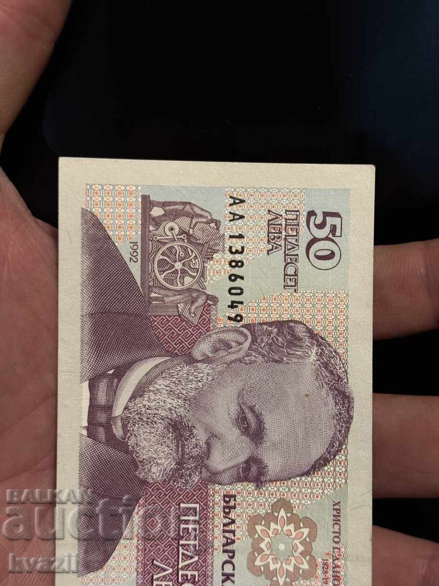 50 leva - 1992 ΑΑ σειρά UNC με τιμή 350.00 BGN | € 178.95