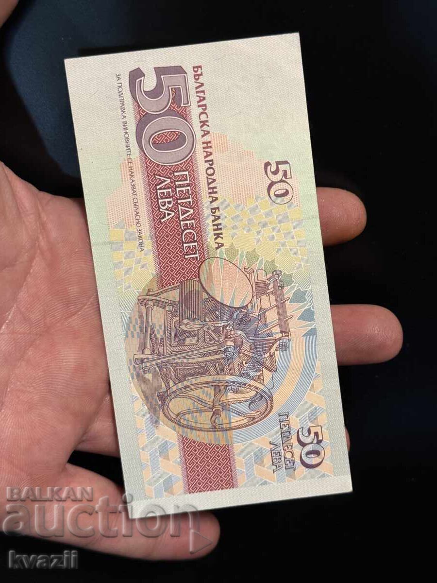 Παράδοση 50 leva - 1992 ΑΑ σειρά UNC