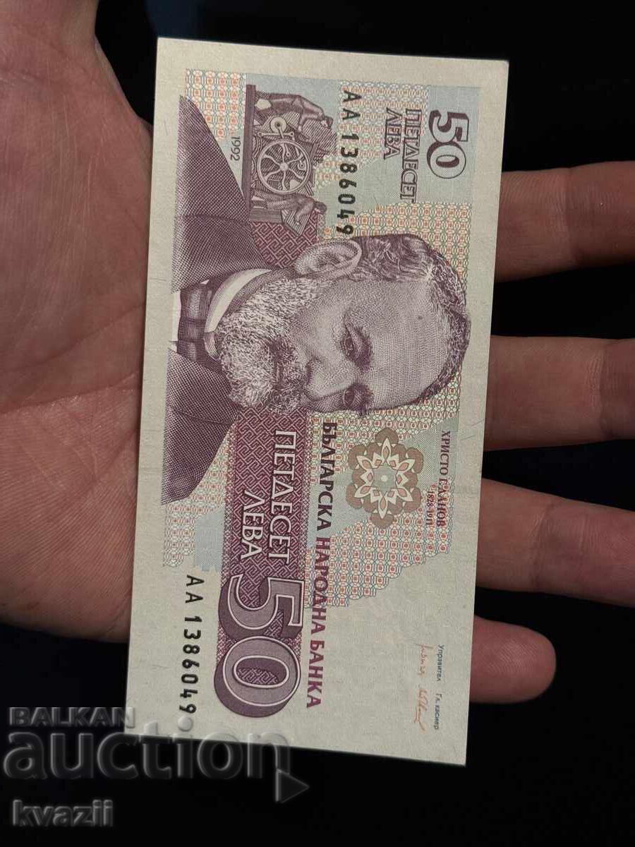 50 leva - 1992 ΑΑ σειρά UNC