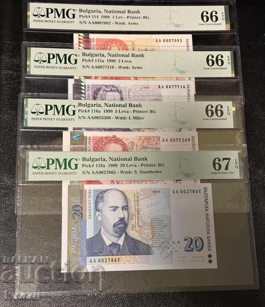 1 λεβ - 2 λεβ - 5 λεβ - 20 λεβ 1999 ΑΑ