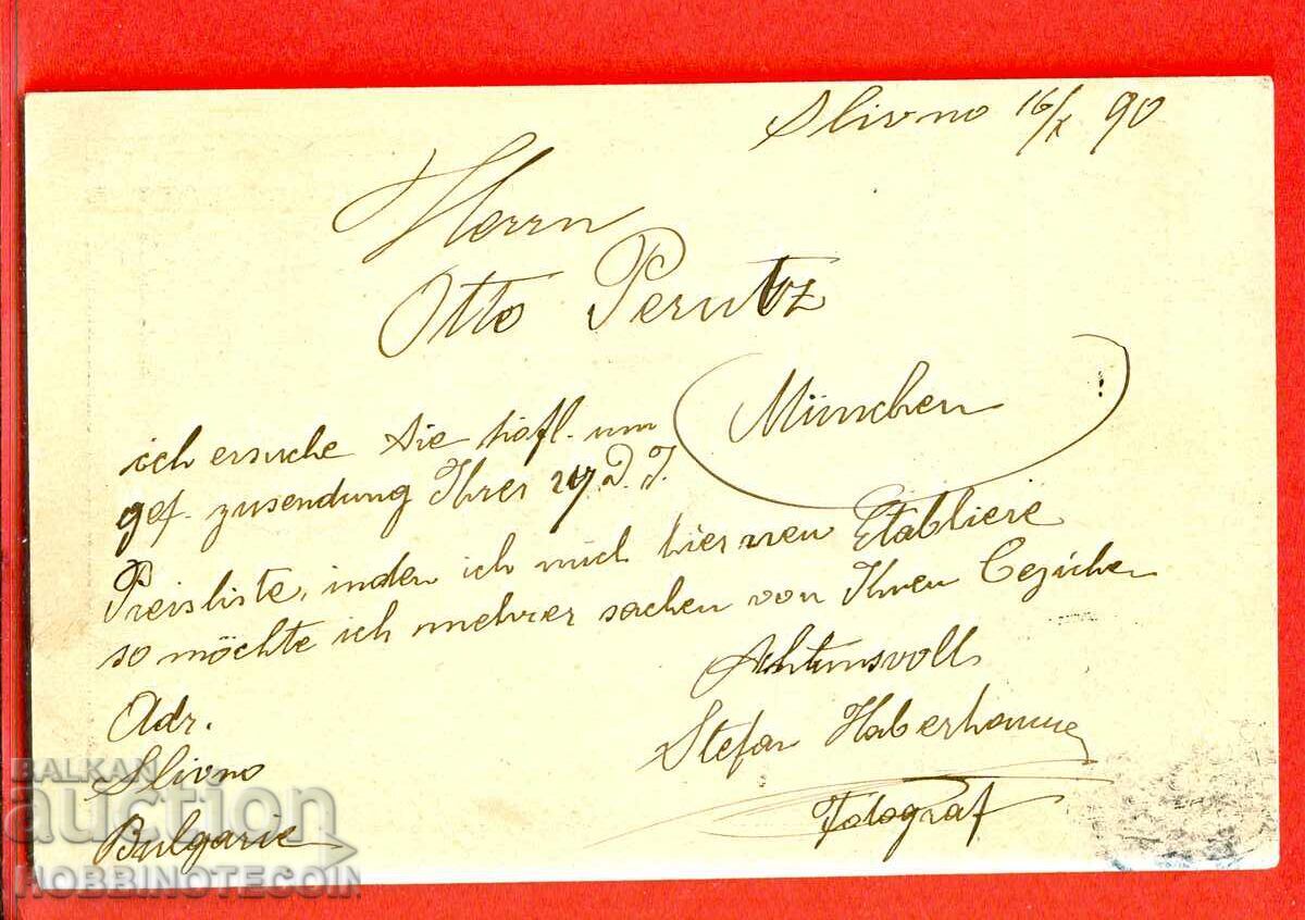 BULGARIA TRAVEL POSTCARD 1+2x2+5 LARGE LION SLIVEN MUNICH with price 389.21 BGN | € 199.00 BULGARIA TRAVEL POSTCARD 1+2x2+5 LARGE LION SLIVEN MUNICH with price 389.21 BGN | € 199.00