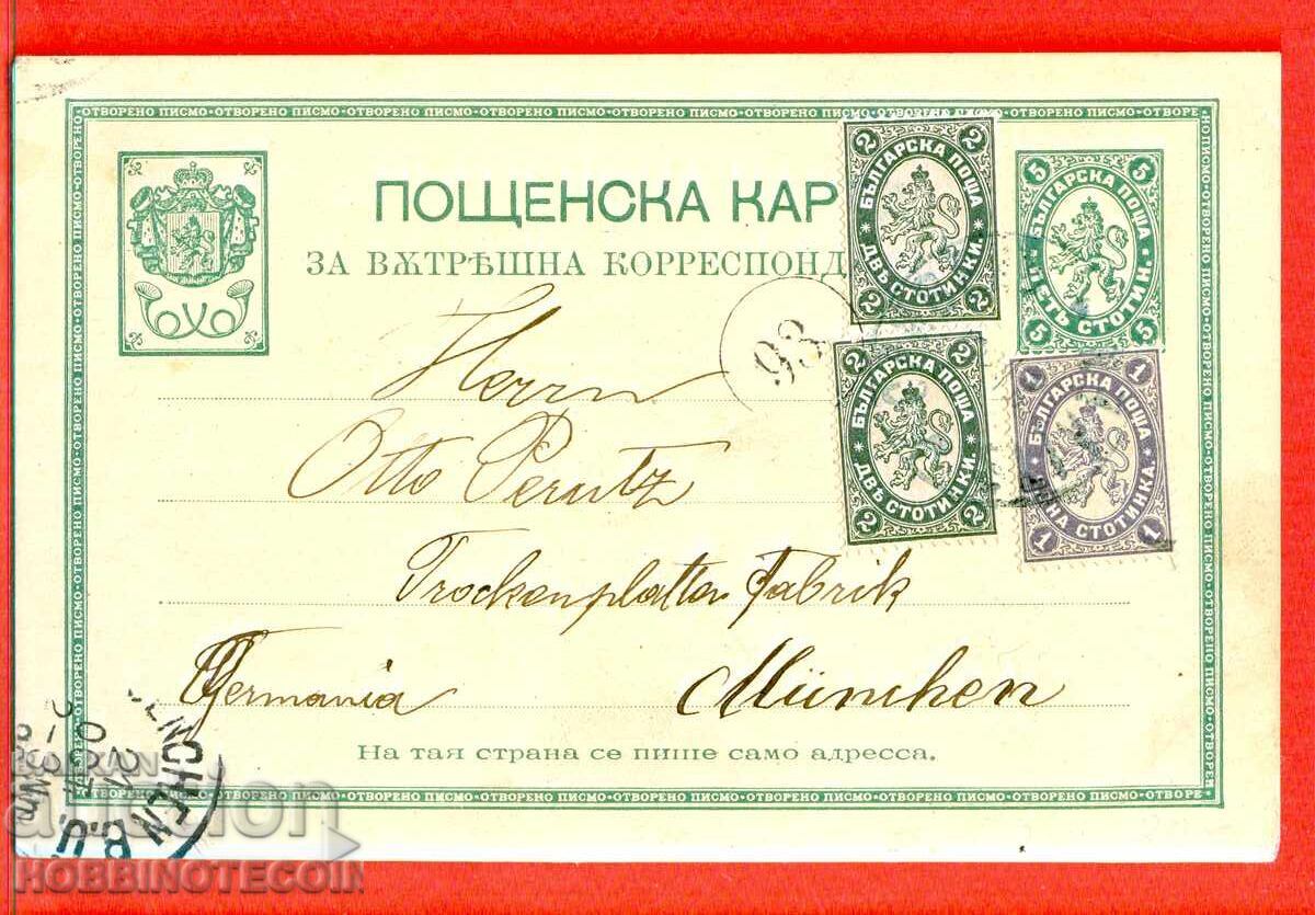 BULGARIA TRAVEL POSTCARD 1+2x2+5 LARGE LION SLIVEN MUNICH BULGARIA TRAVEL POSTCARD 1+2x2+5 LARGE LION SLIVEN MUNICH