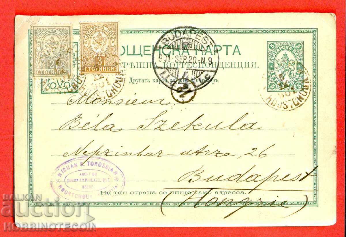 ΒΟΥΛΓΑΡΙΑ ΤΑΞΙΔΙΩΤΙΚΗ ΚΑΡΤΑ 2+3 ΜΙΚΡΟ 5 ΜΕΓΑΛΟ ΛΙΟΝΤΑΡΙ ΡΟΥΣΕ ΒΟΥΔΑΠΕΣΤΗ