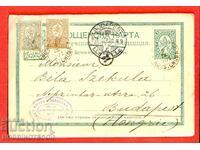 ΒΟΥΛΓΑΡΙΑ ΤΑΞΙΔΙΩΤΙΚΗ ΚΑΡΤΑ 2+3 ΜΙΚΡΟ 5 ΜΕΓΑΛΟ ΛΙΟΝΤΑΡΙ ΡΟΥΣΕ ΒΟΥΔΑΠΕΣΤΗ