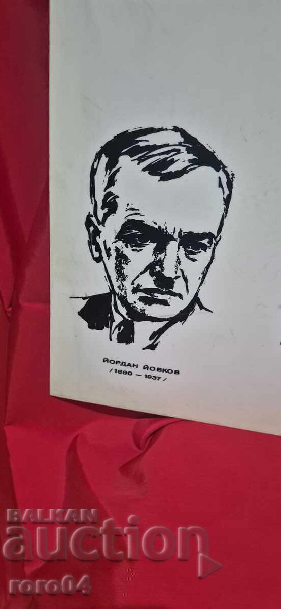 PVC SIGN - SLOGAN - POSTER - APPEAL with price 59.00 BGN | € 30.17